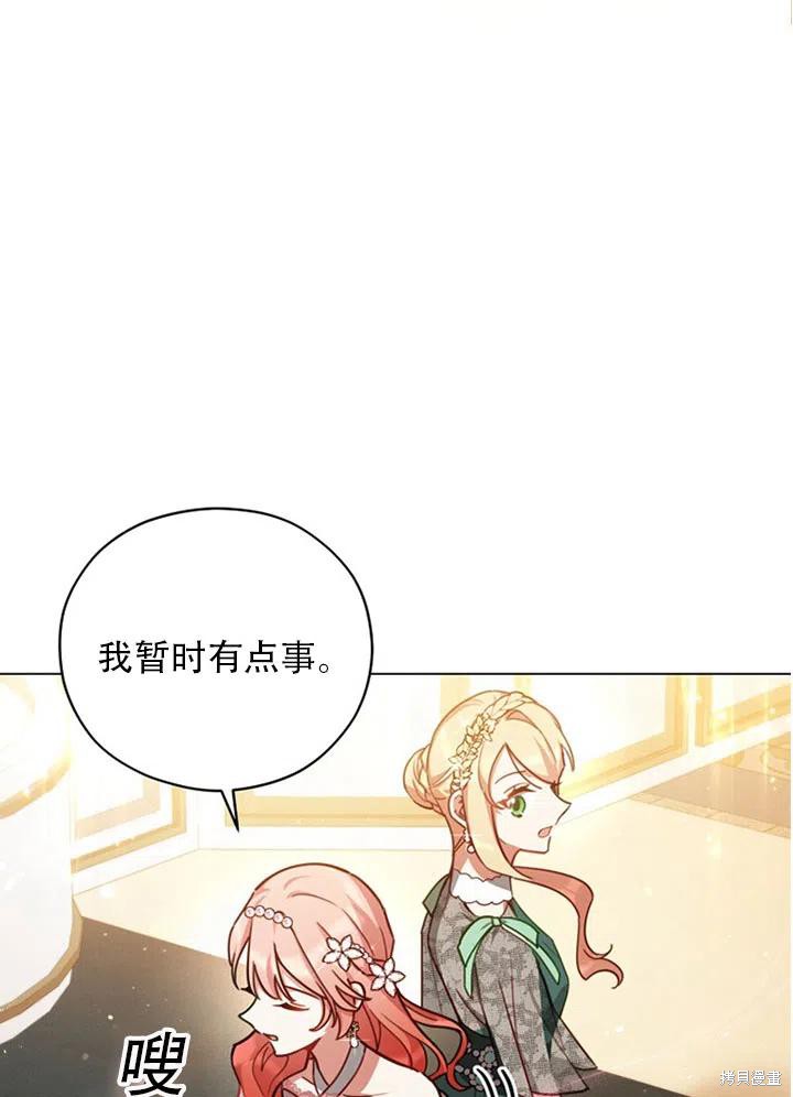 《不可接近的小姐》漫画最新章节第37话免费下拉式在线观看章节第【20】张图片