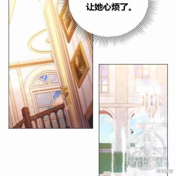 《不可接近的小姐》漫画最新章节第41话免费下拉式在线观看章节第【95】张图片