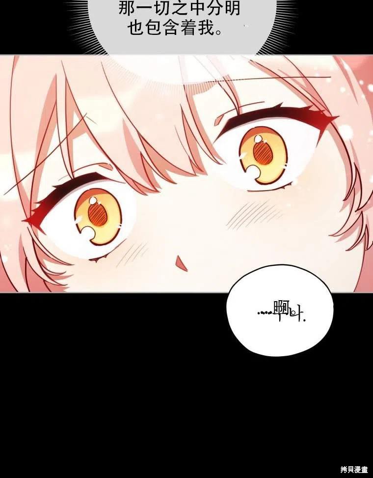 《不可接近的小姐》漫画最新章节第35话免费下拉式在线观看章节第【7】张图片