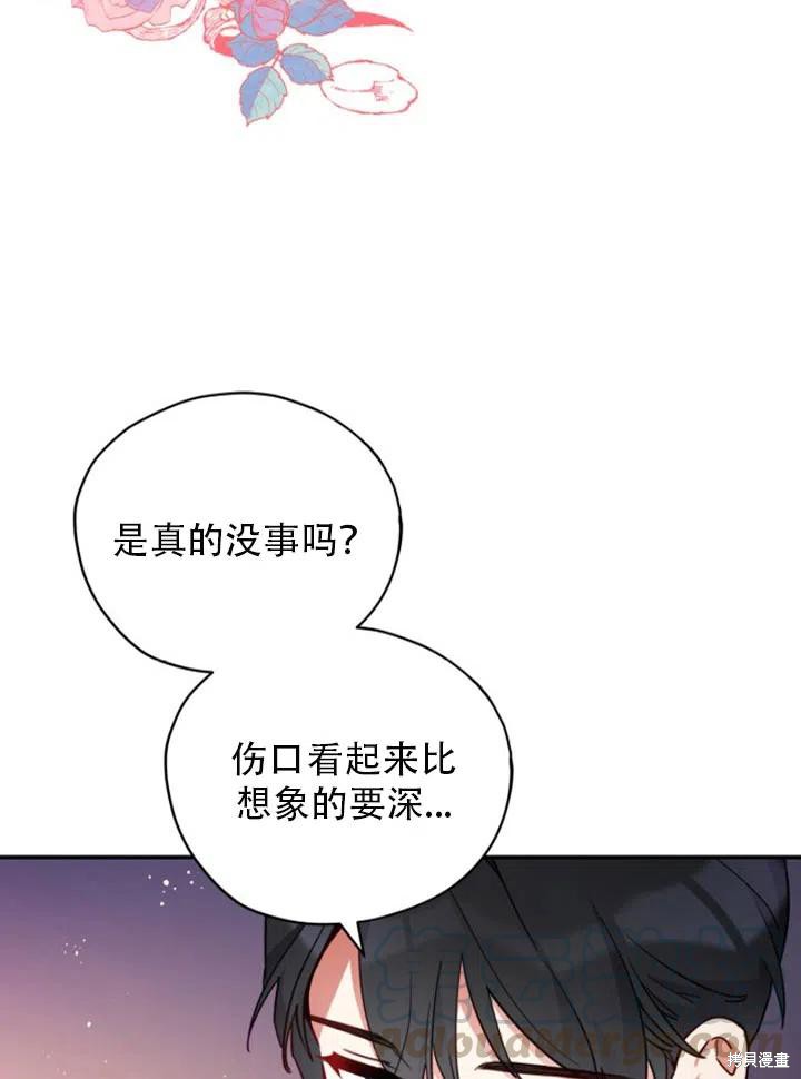 《不可接近的小姐》漫画最新章节第29话免费下拉式在线观看章节第【7】张图片