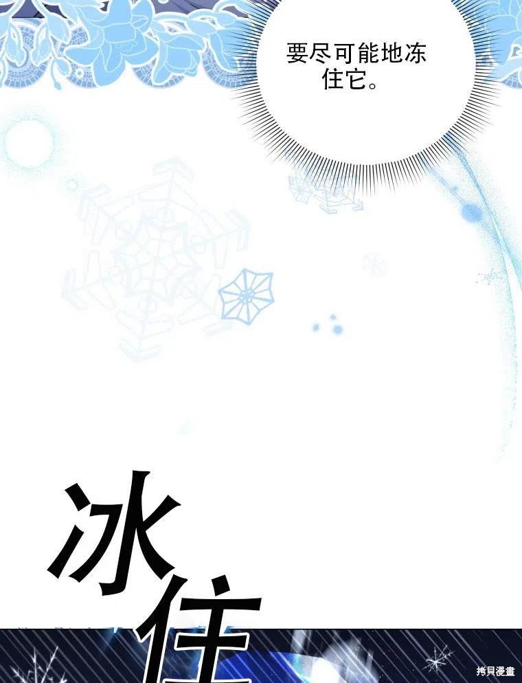 《不可接近的小姐》漫画最新章节第38话免费下拉式在线观看章节第【53】张图片
