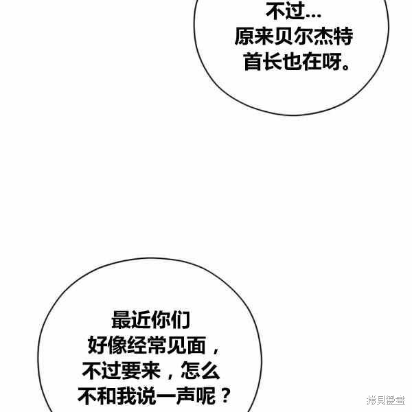 《不可接近的小姐》漫画最新章节第41话免费下拉式在线观看章节第【35】张图片