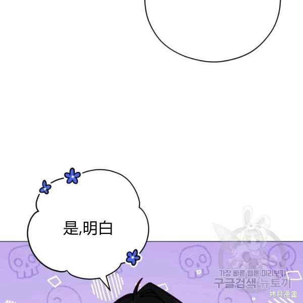 《不可接近的小姐》漫画最新章节第43话免费下拉式在线观看章节第【27】张图片