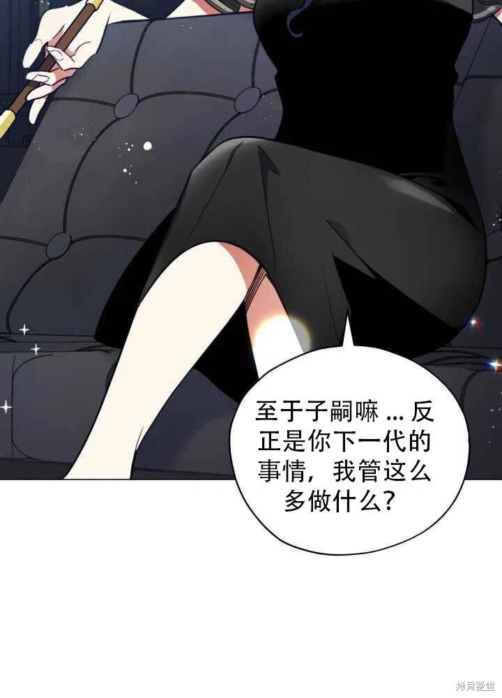 《不可接近的小姐》漫画最新章节第28话免费下拉式在线观看章节第【46】张图片