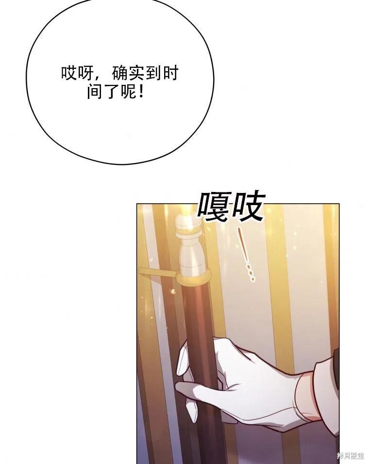 《不可接近的小姐》漫画最新章节第36话免费下拉式在线观看章节第【69】张图片