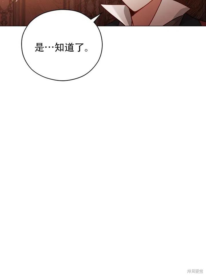 《不可接近的小姐》漫画最新章节第36话免费下拉式在线观看章节第【18】张图片