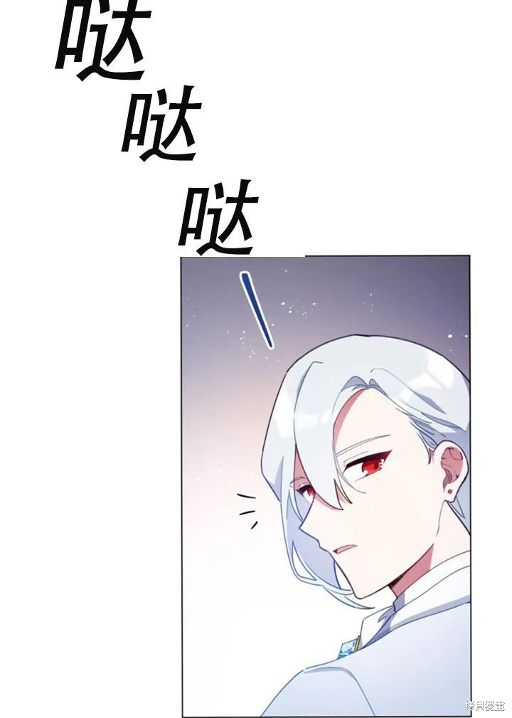 《不可接近的小姐》漫画最新章节第26话免费下拉式在线观看章节第【5】张图片