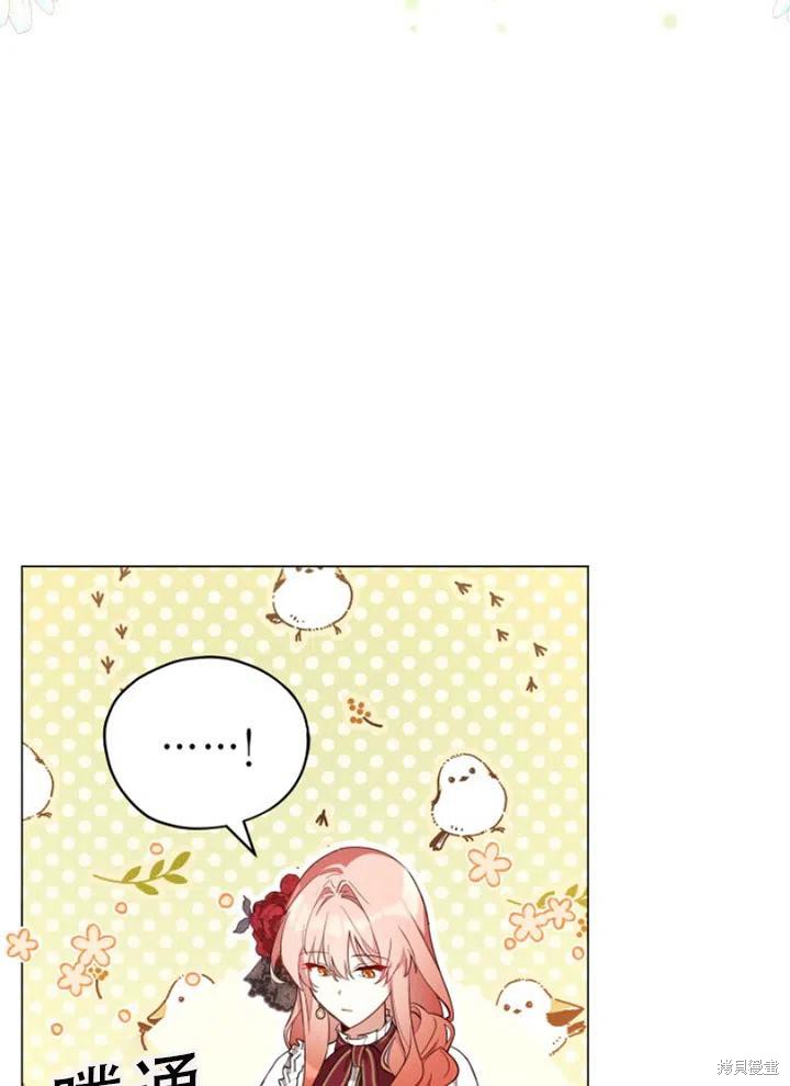 《不可接近的小姐》漫画最新章节第29话免费下拉式在线观看章节第【70】张图片