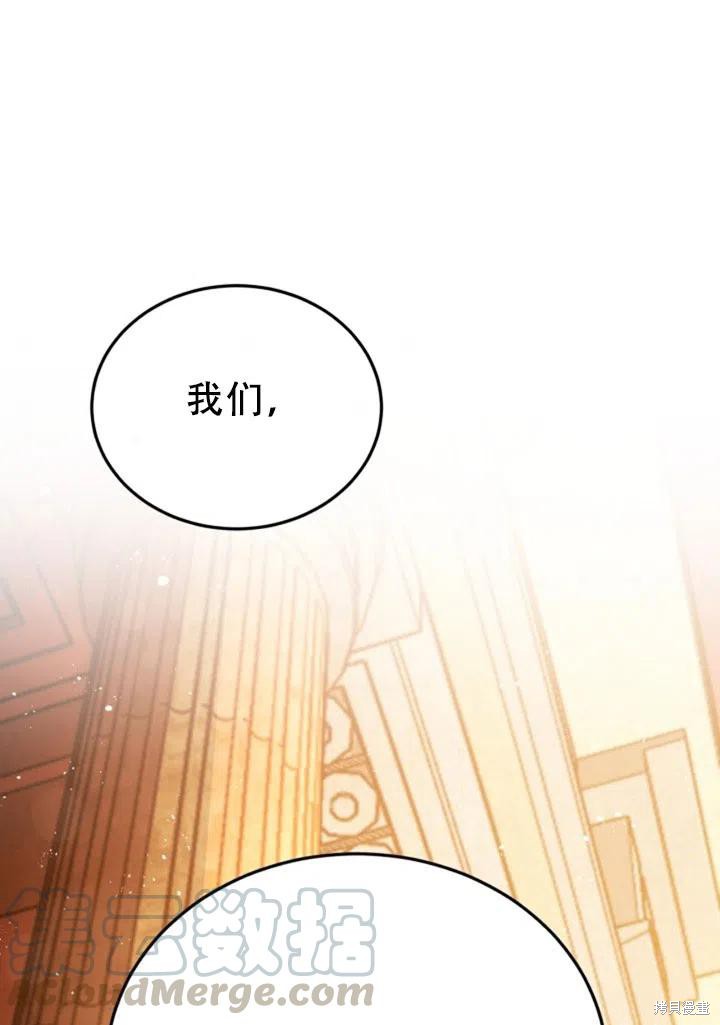 《不可接近的小姐》漫画最新章节第25话免费下拉式在线观看章节第【1】张图片