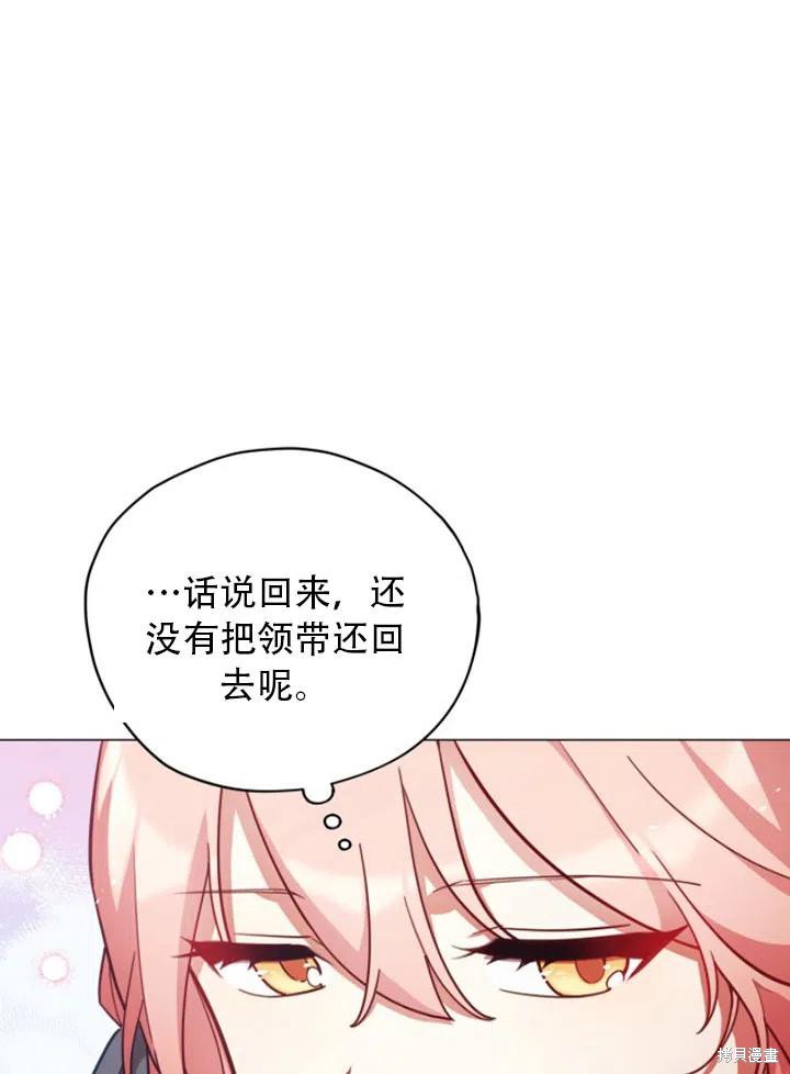 《不可接近的小姐》漫画最新章节第32话免费下拉式在线观看章节第【23】张图片