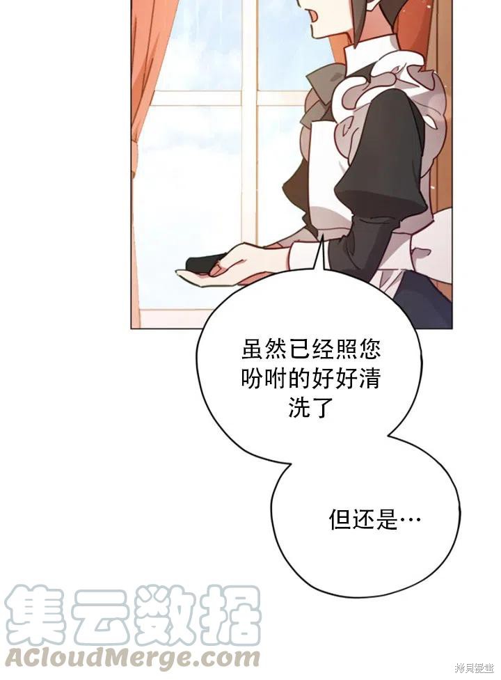 《不可接近的小姐》漫画最新章节第32话免费下拉式在线观看章节第【28】张图片