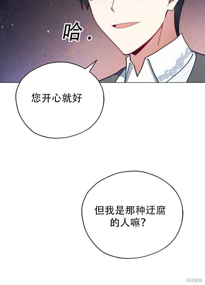 《不可接近的小姐》漫画最新章节第28话免费下拉式在线观看章节第【44】张图片