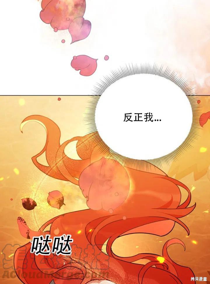 《不可接近的小姐》漫画最新章节第34话免费下拉式在线观看章节第【39】张图片