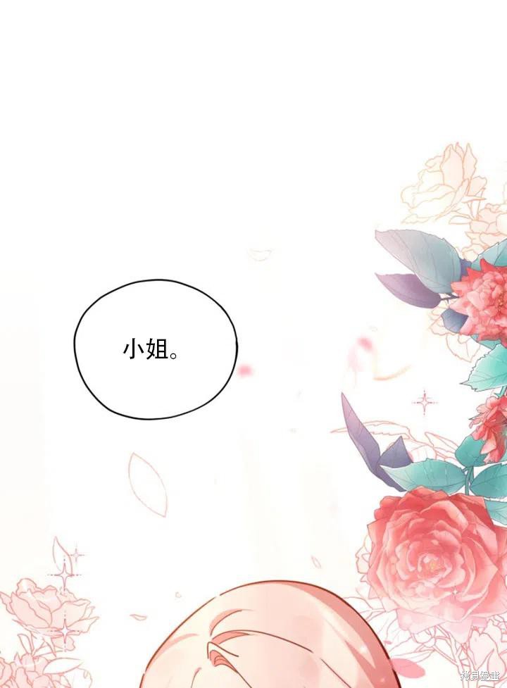 《不可接近的小姐》漫画最新章节第32话免费下拉式在线观看章节第【18】张图片