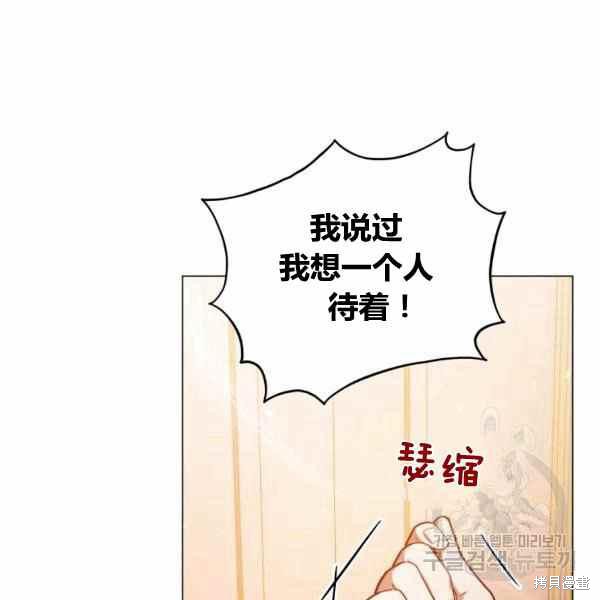 《不可接近的小姐》漫画最新章节第41话免费下拉式在线观看章节第【86】张图片