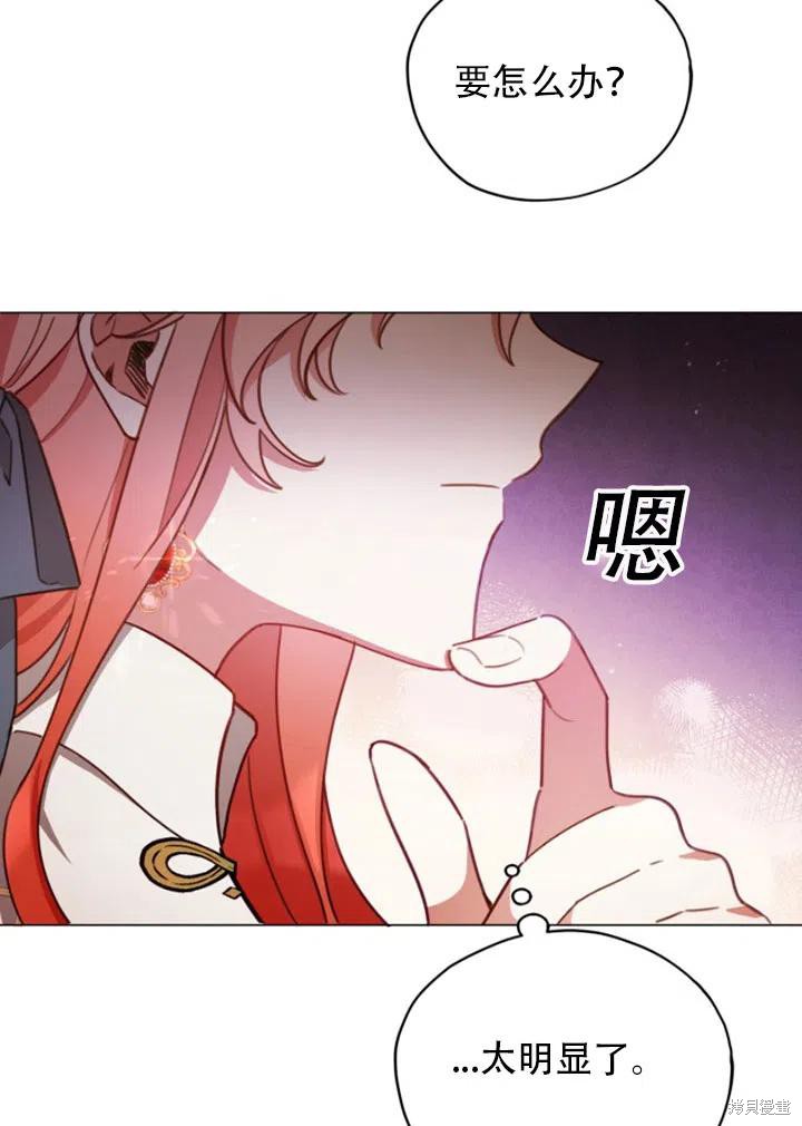 《不可接近的小姐》漫画最新章节第31话免费下拉式在线观看章节第【15】张图片