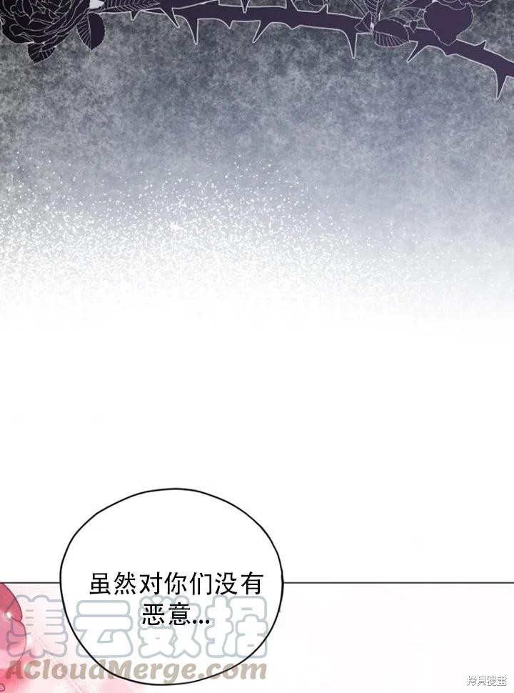 《不可接近的小姐》漫画最新章节第34话免费下拉式在线观看章节第【21】张图片