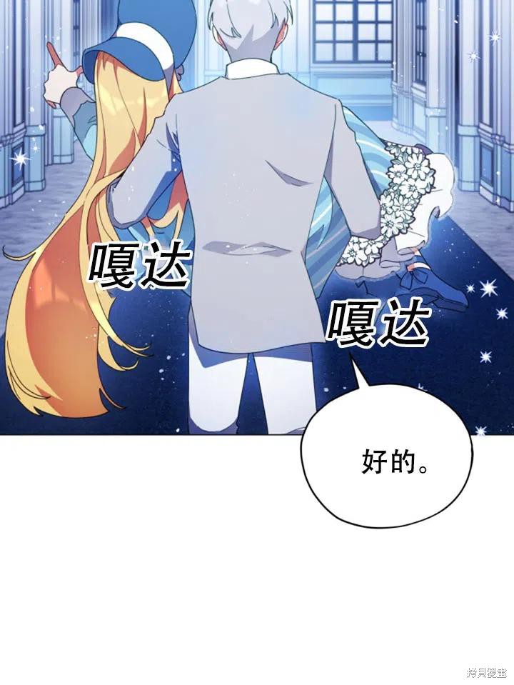 《不可接近的小姐》漫画最新章节第26话免费下拉式在线观看章节第【44】张图片