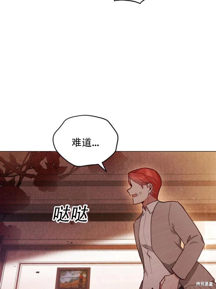 《不可接近的小姐》漫画最新章节第31话免费下拉式在线观看章节第【26】张图片