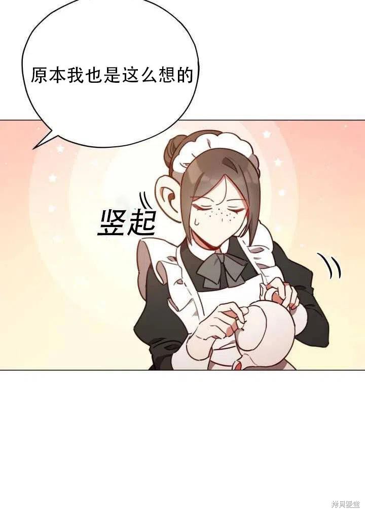 《不可接近的小姐》漫画最新章节第28话免费下拉式在线观看章节第【76】张图片