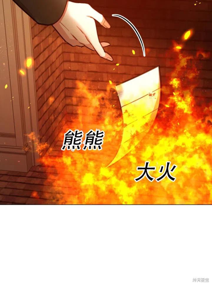 《不可接近的小姐》漫画最新章节第32话免费下拉式在线观看章节第【71】张图片