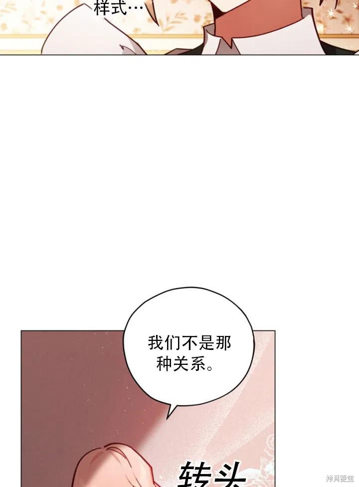 《不可接近的小姐》漫画最新章节第32话免费下拉式在线观看章节第【30】张图片