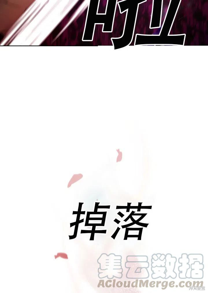 《不可接近的小姐》漫画最新章节第24话免费下拉式在线观看章节第【35】张图片
