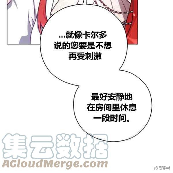 《不可接近的小姐》漫画最新章节第42话免费下拉式在线观看章节第【87】张图片