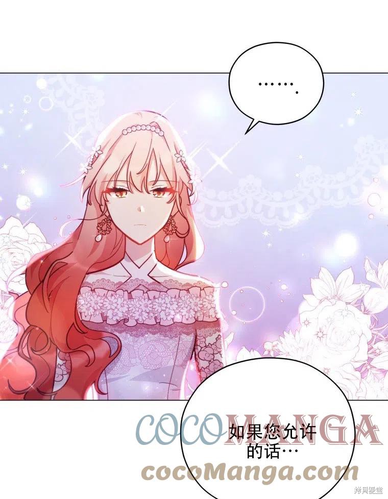 《不可接近的小姐》漫画最新章节第36话免费下拉式在线观看章节第【46】张图片