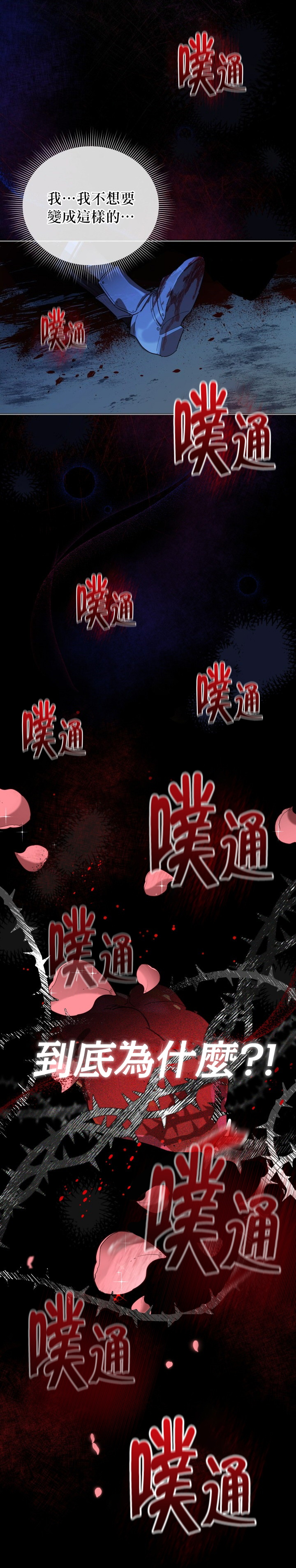 《不可接近的小姐》漫画最新章节第19话免费下拉式在线观看章节第【19】张图片