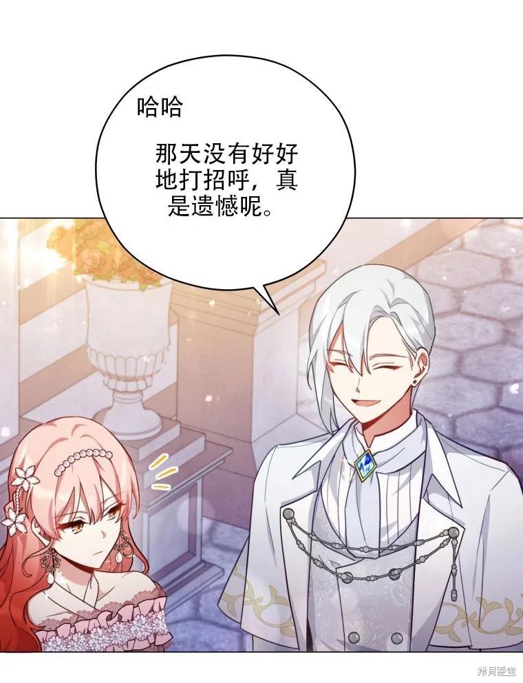 《不可接近的小姐》漫画最新章节第36话免费下拉式在线观看章节第【53】张图片