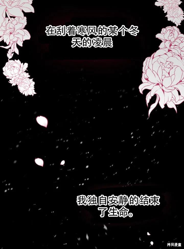 《不可接近的小姐》漫画最新章节第25话免费下拉式在线观看章节第【50】张图片