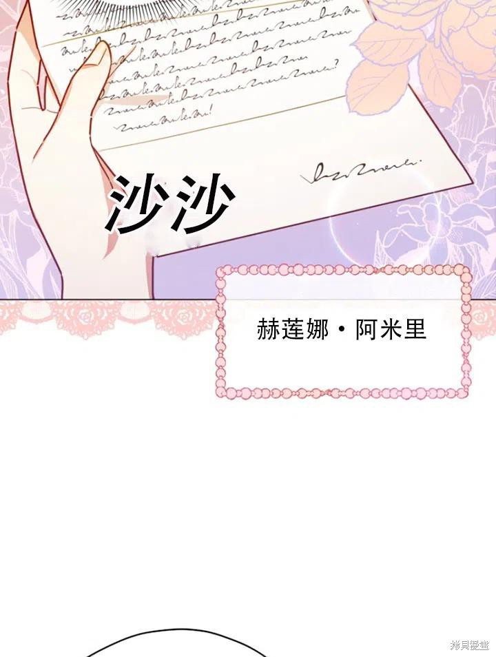 《不可接近的小姐》漫画最新章节第34话免费下拉式在线观看章节第【6】张图片