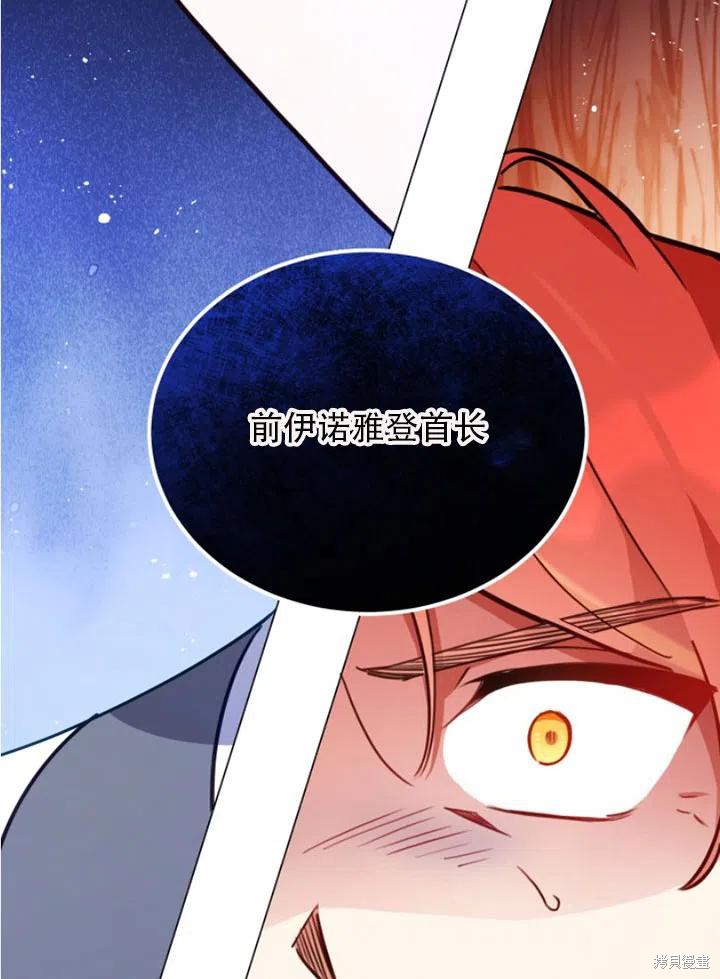 《不可接近的小姐》漫画最新章节第29话免费下拉式在线观看章节第【30】张图片