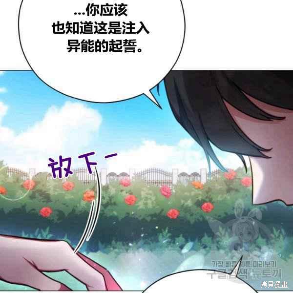 《不可接近的小姐》漫画最新章节第42话免费下拉式在线观看章节第【47】张图片