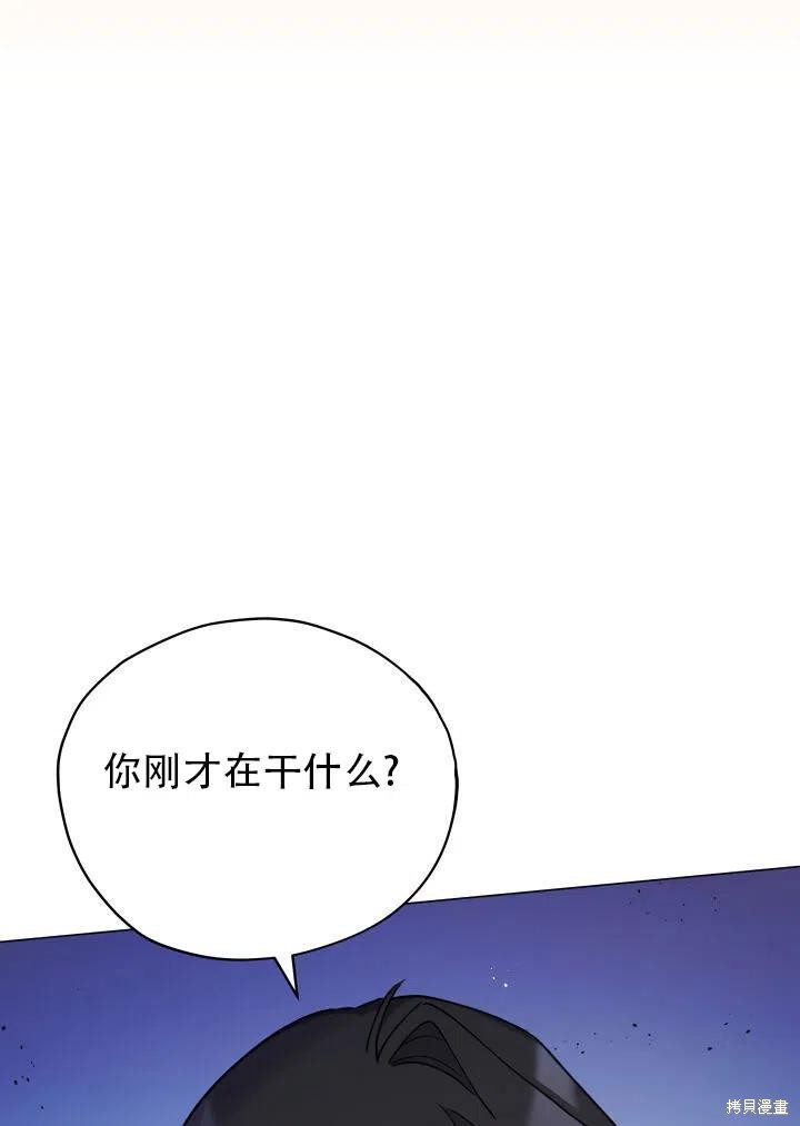 《不可接近的小姐》漫画最新章节第24话免费下拉式在线观看章节第【39】张图片