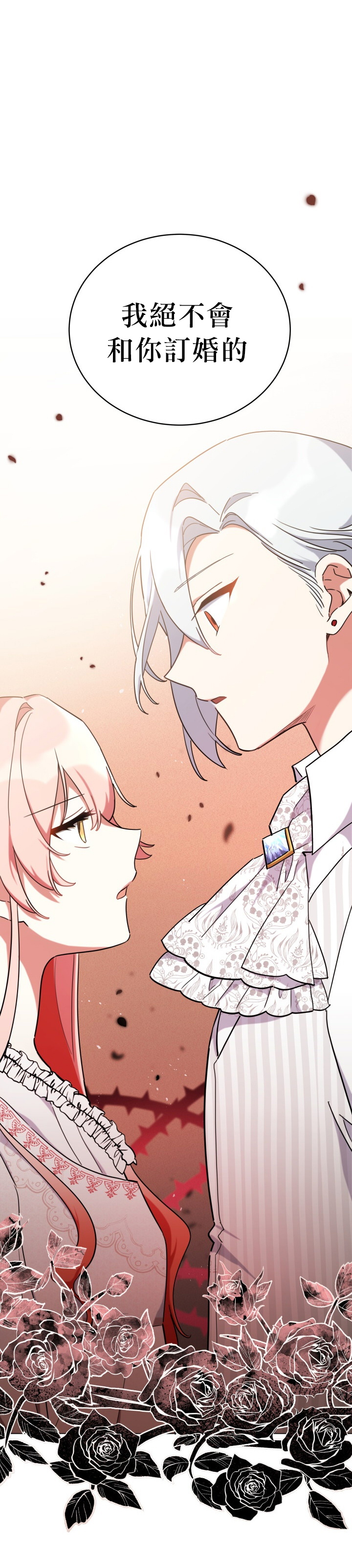 《不可接近的小姐》漫画最新章节第17话免费下拉式在线观看章节第【23】张图片