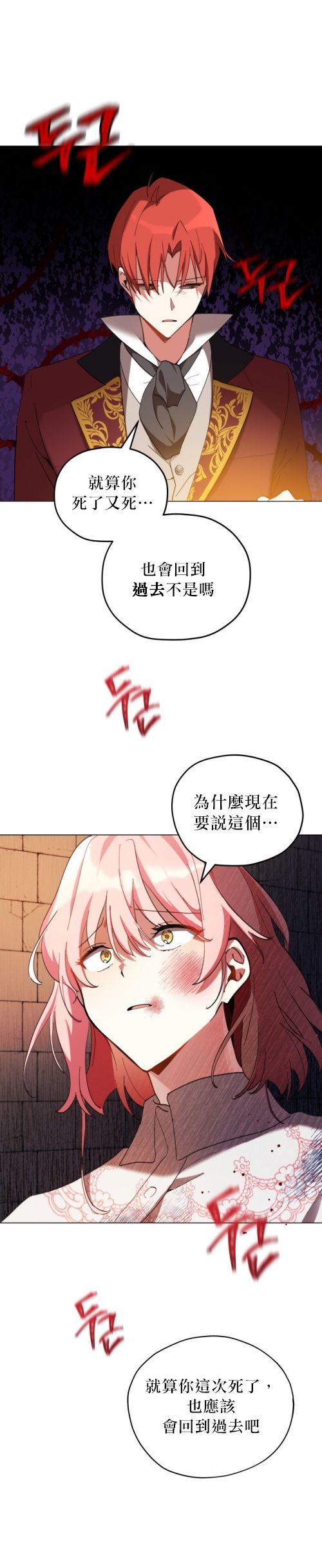 《不可接近的小姐》漫画最新章节第1话免费下拉式在线观看章节第【6】张图片