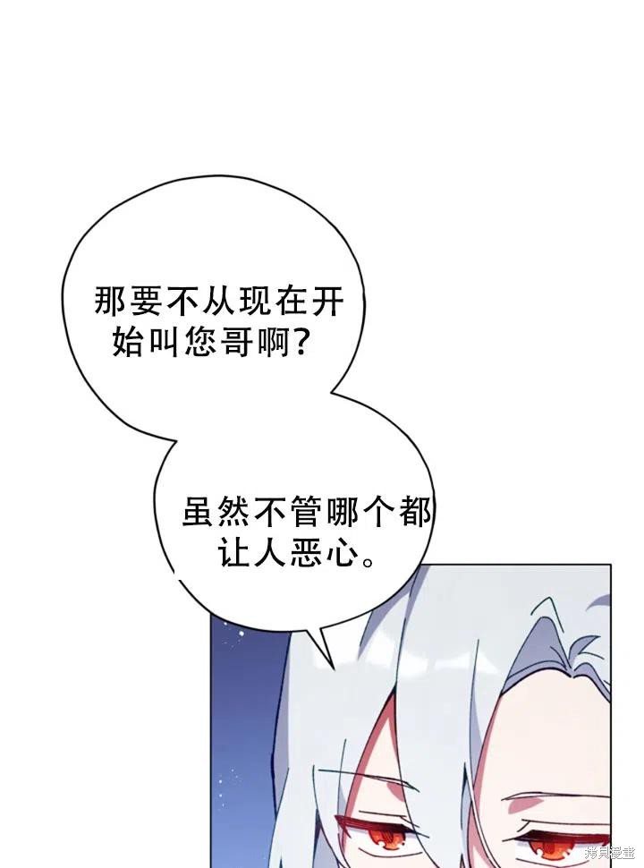 《不可接近的小姐》漫画最新章节第25话免费下拉式在线观看章节第【82】张图片