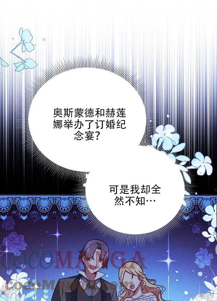 《不可接近的小姐》漫画最新章节第36话免费下拉式在线观看章节第【7】张图片