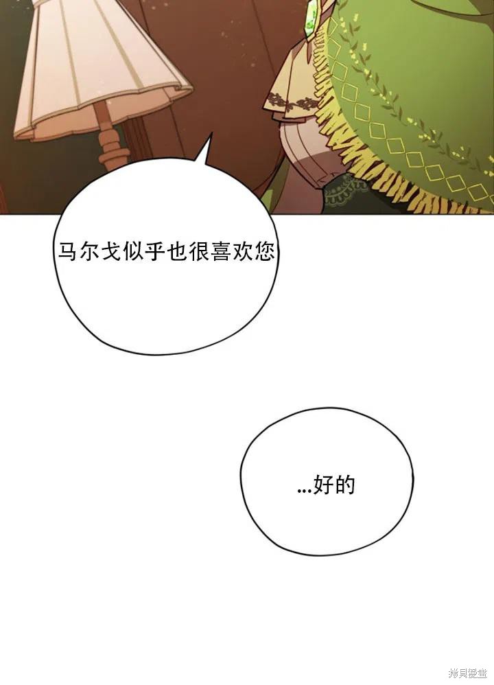 《不可接近的小姐》漫画最新章节第30话免费下拉式在线观看章节第【12】张图片