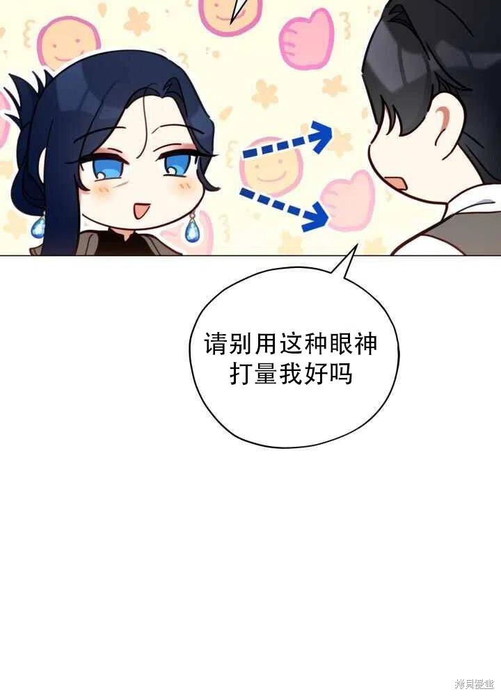 《不可接近的小姐》漫画最新章节第28话免费下拉式在线观看章节第【49】张图片