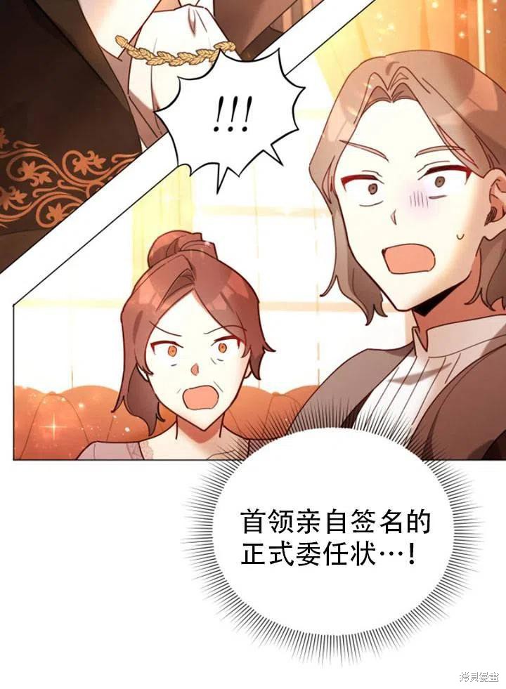 《不可接近的小姐》漫画最新章节第27话免费下拉式在线观看章节第【63】张图片