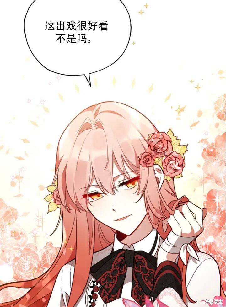 《不可接近的小姐》漫画最新章节第29话免费下拉式在线观看章节第【54】张图片