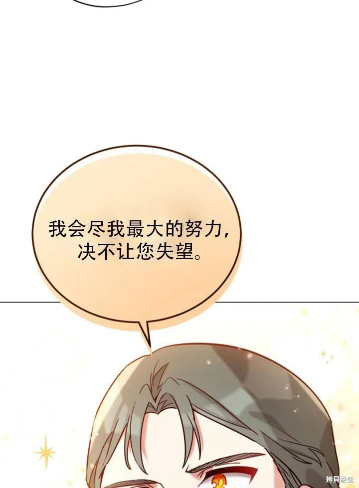 《不可接近的小姐》漫画最新章节第27话免费下拉式在线观看章节第【95】张图片