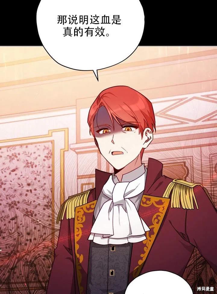 《不可接近的小姐》漫画最新章节第35话免费下拉式在线观看章节第【23】张图片