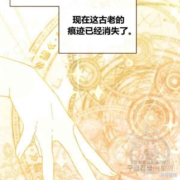 《不可接近的小姐》漫画最新章节第42话免费下拉式在线观看章节第【55】张图片