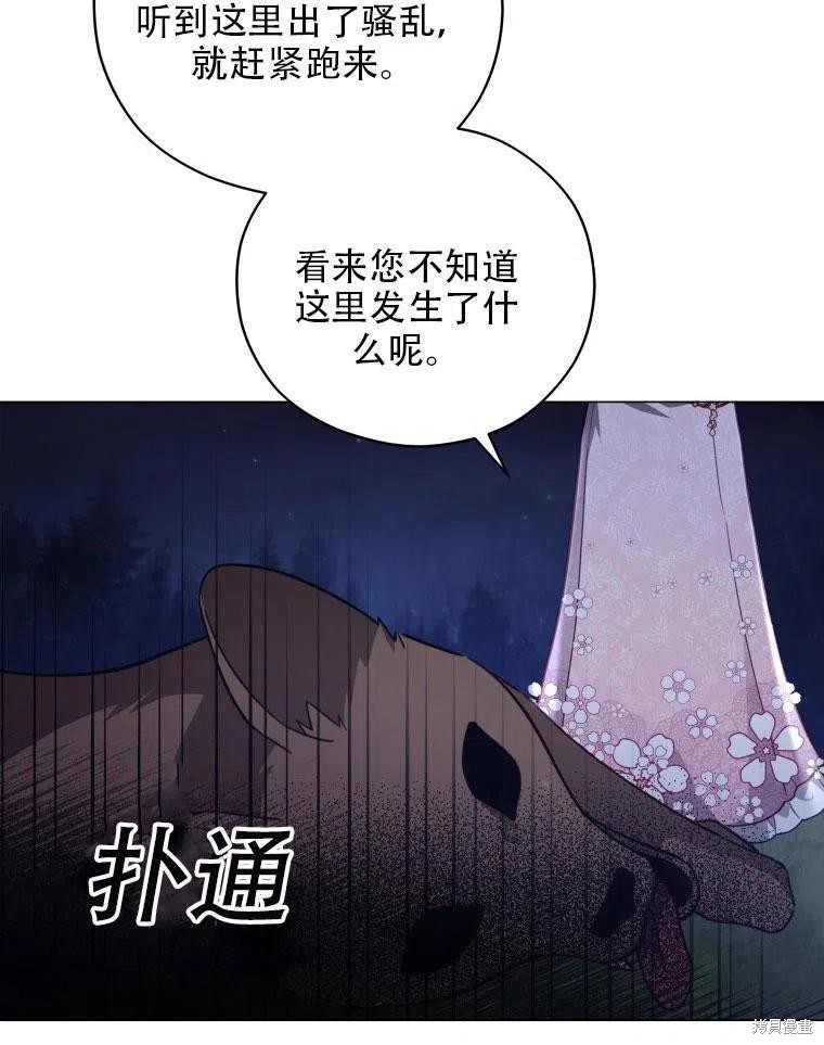 《不可接近的小姐》漫画最新章节第38话免费下拉式在线观看章节第【88】张图片