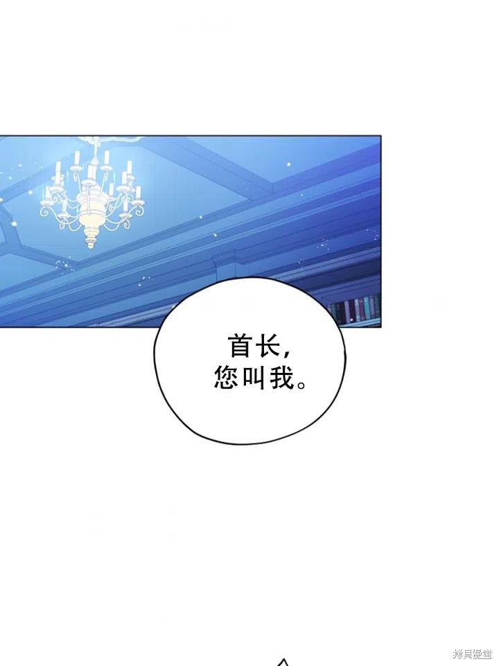 《不可接近的小姐》漫画最新章节第25话免费下拉式在线观看章节第【56】张图片