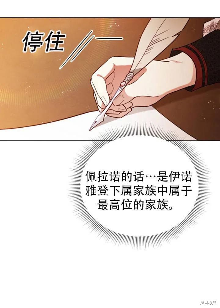 《不可接近的小姐》漫画最新章节第27话免费下拉式在线观看章节第【20】张图片